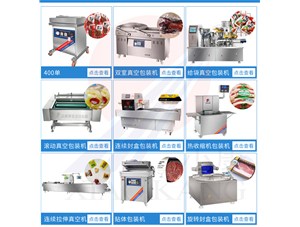 如何甄選優(yōu)質(zhì)食品機械